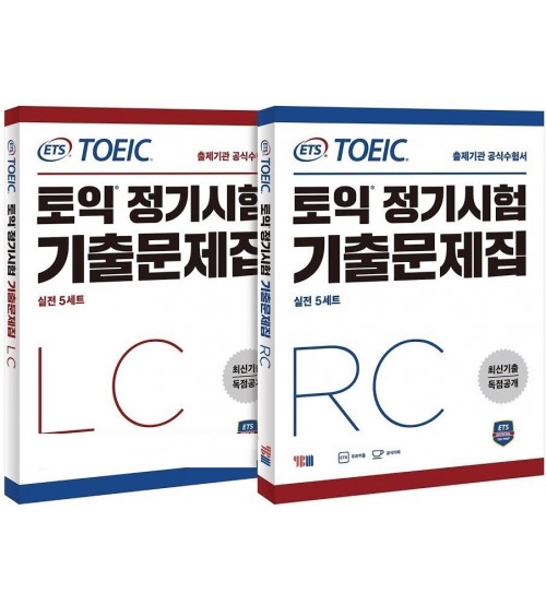 Bộ ETS TOEIC 2018