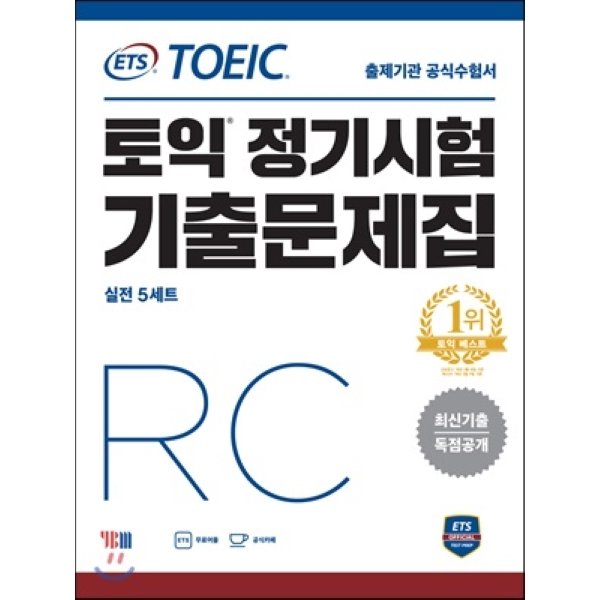 Bộ ETS TOEIC Test 2019 (RC)